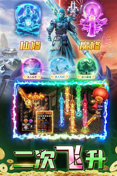 君临传奇安卓版 官方免费版v11.0.0